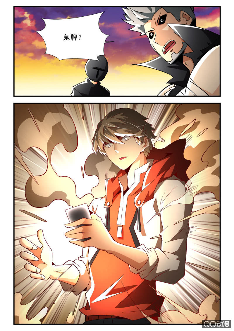 异能直播 - 第115话 - 2