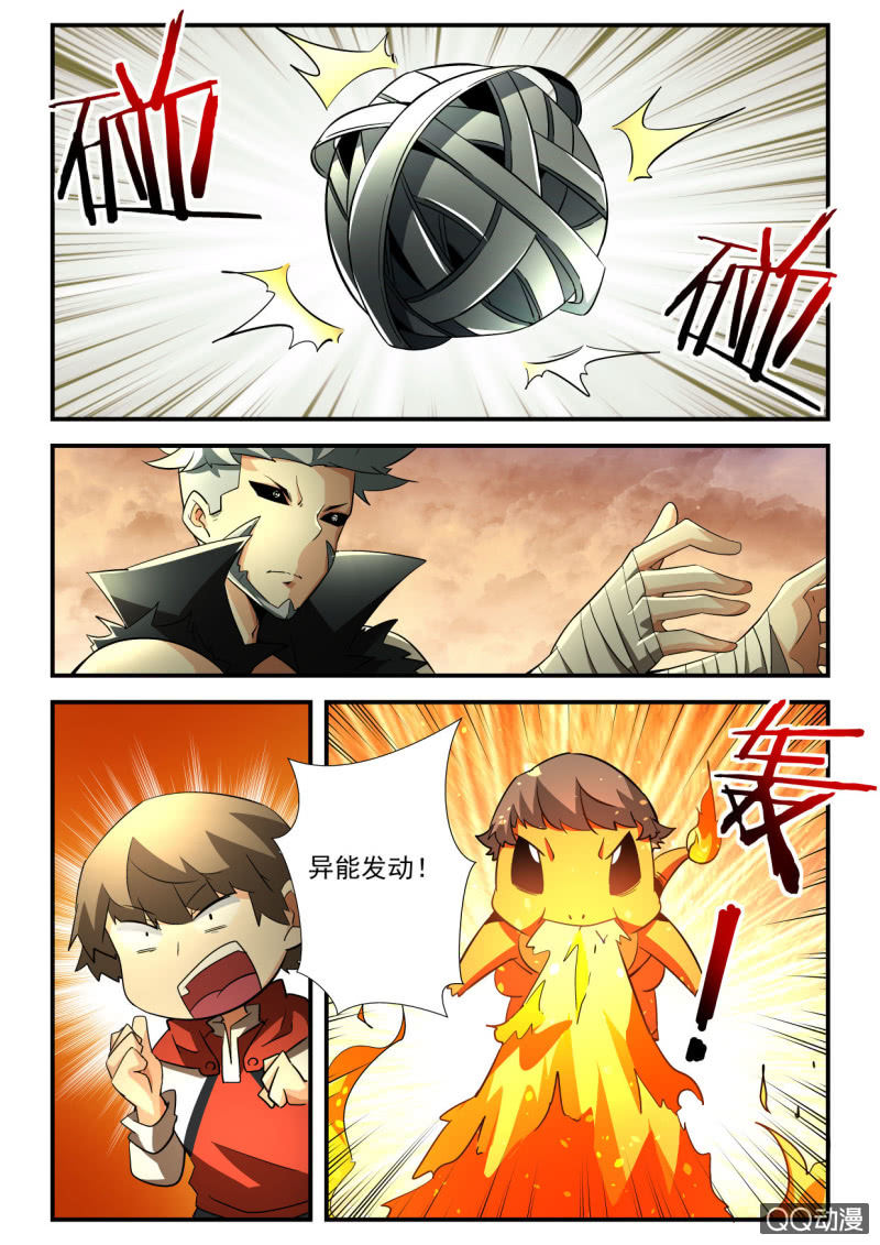 异能直播 - 第115话 - 2