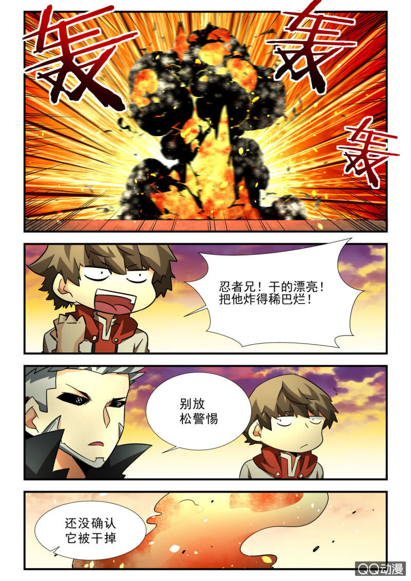 异能直播 - 第115话 - 1