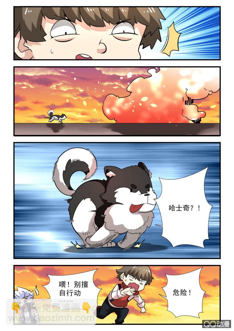 异能直播 - 第115话 - 2