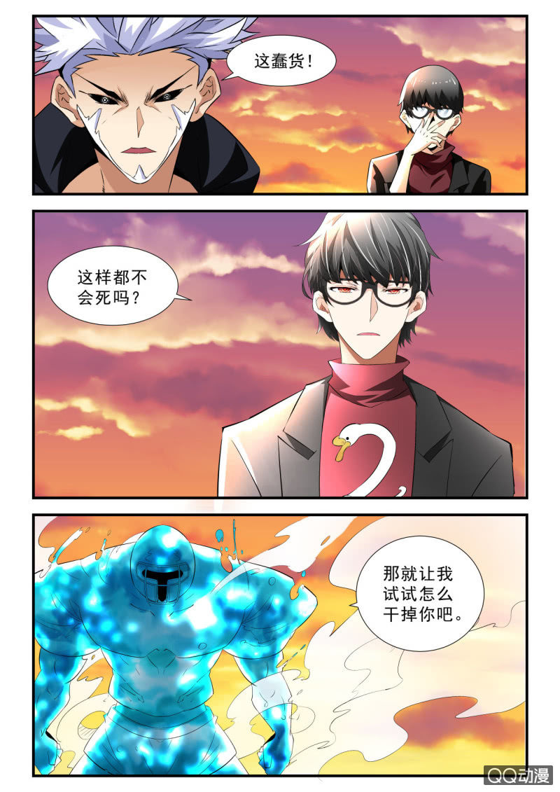 异能直播 - 第115话 - 3