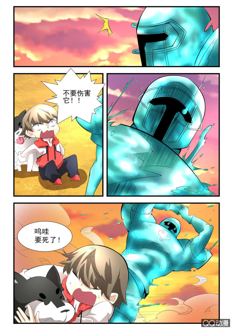 异能直播 - 第115话 - 1