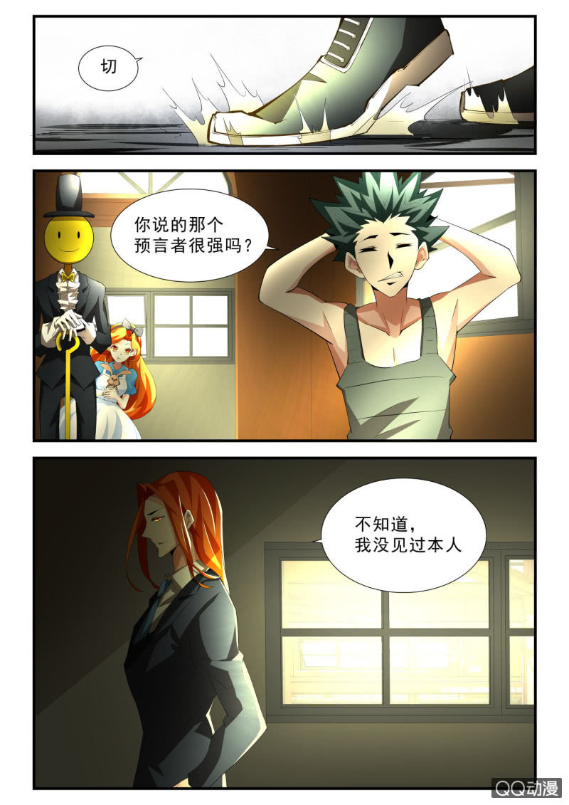 异能直播 - 第117话 - 1