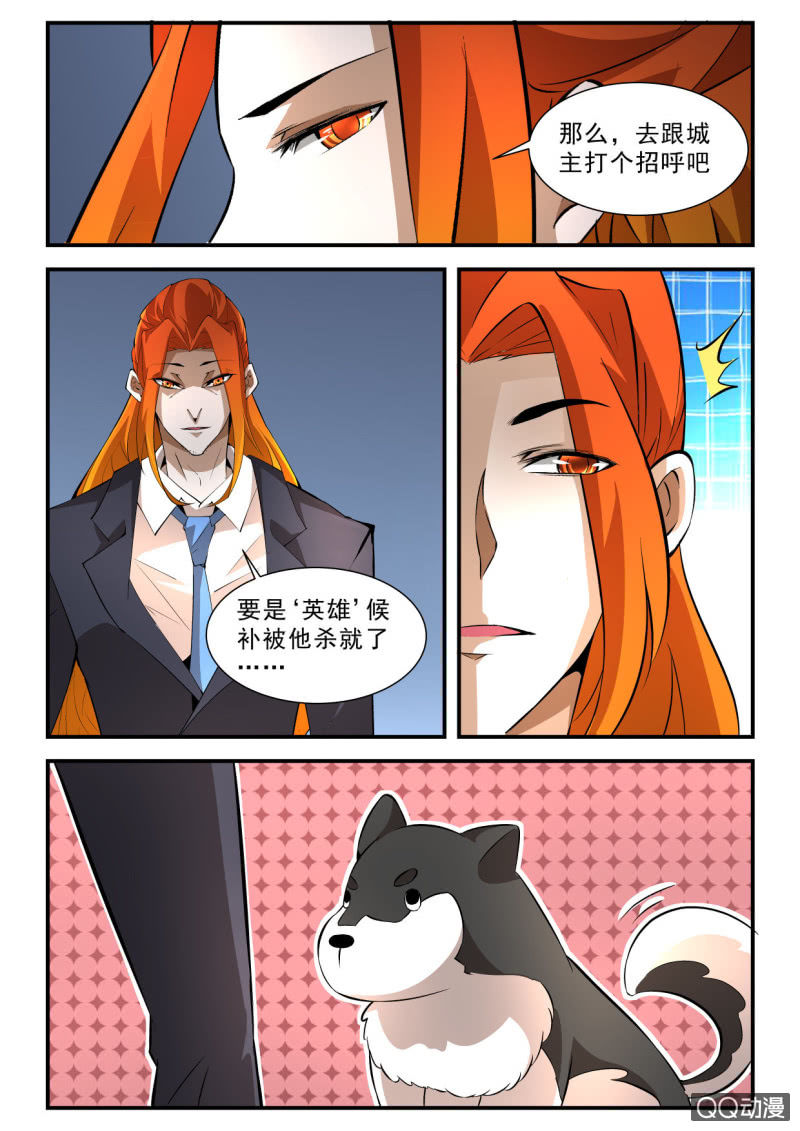 异能直播 - 第117话 - 2