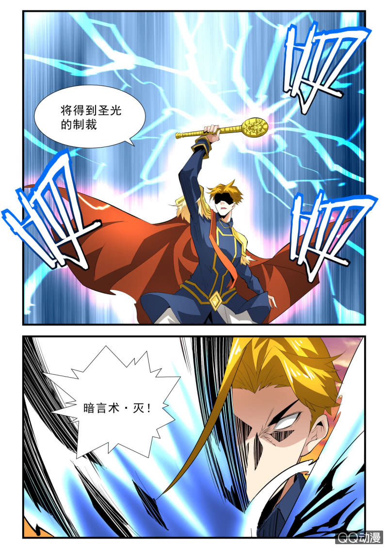 异能直播 - 第117话 - 3