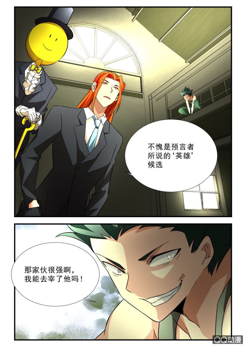 异能直播 - 第117话 - 2