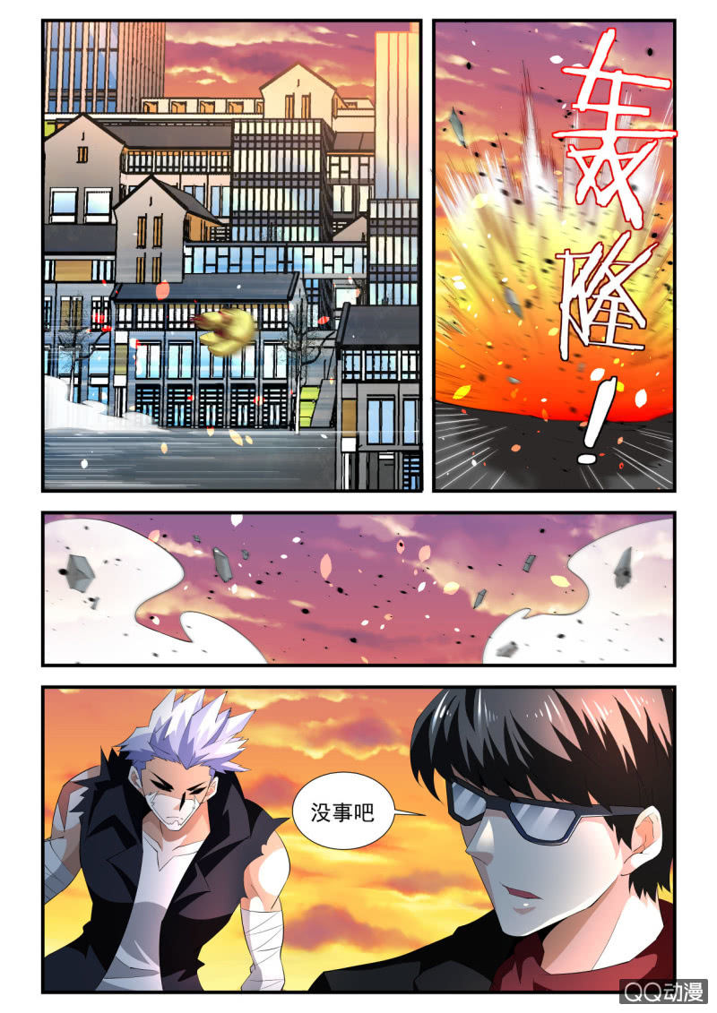 异能直播 - 第119话 - 2