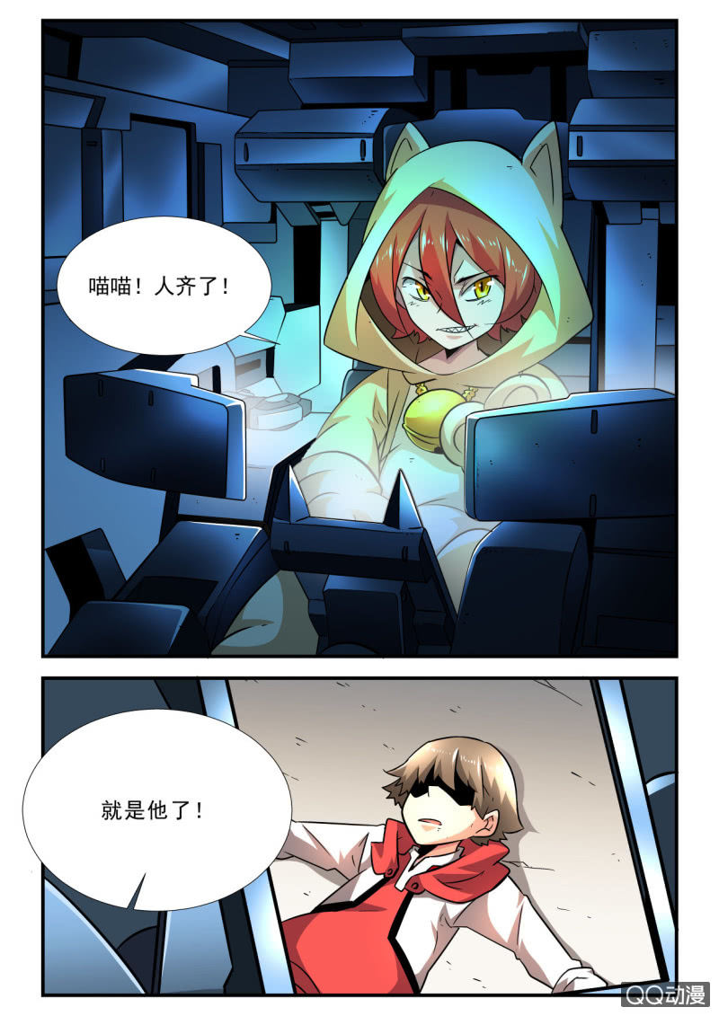 异能直播 - 第119话 - 2