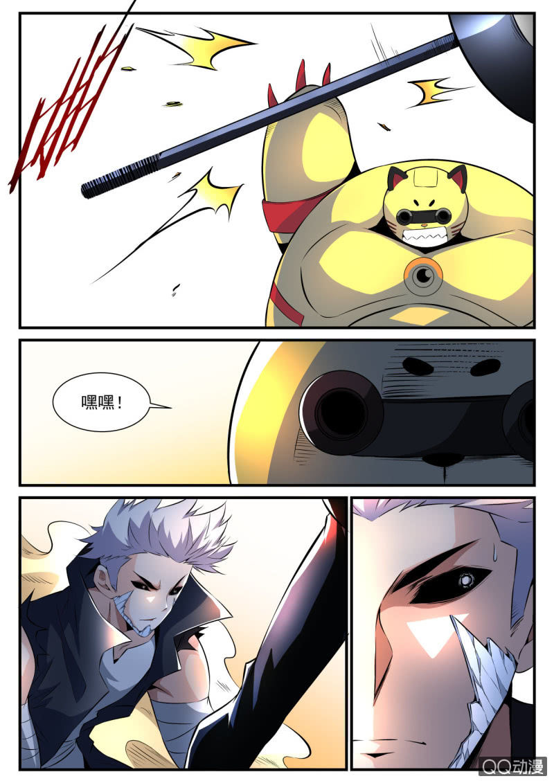 异能直播 - 第121话 - 3