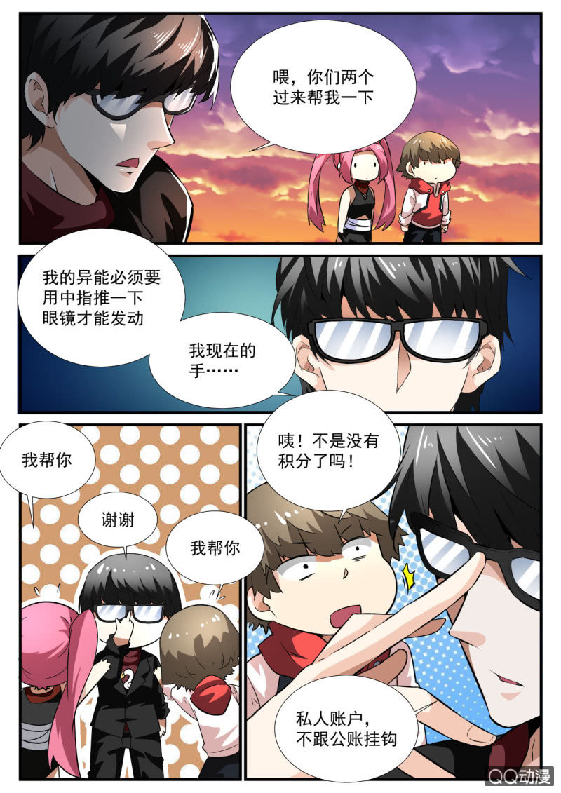 异能直播 - 第123话 - 2