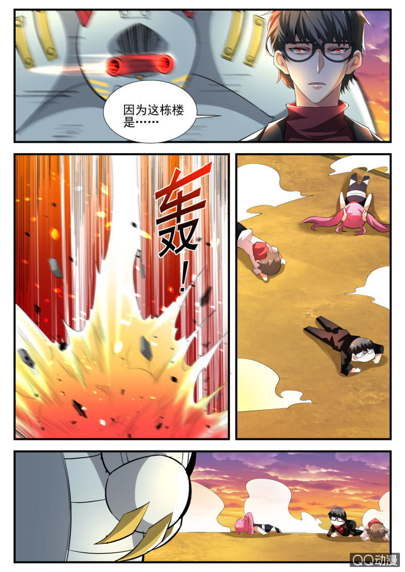 异能直播 - 第123话 - 5