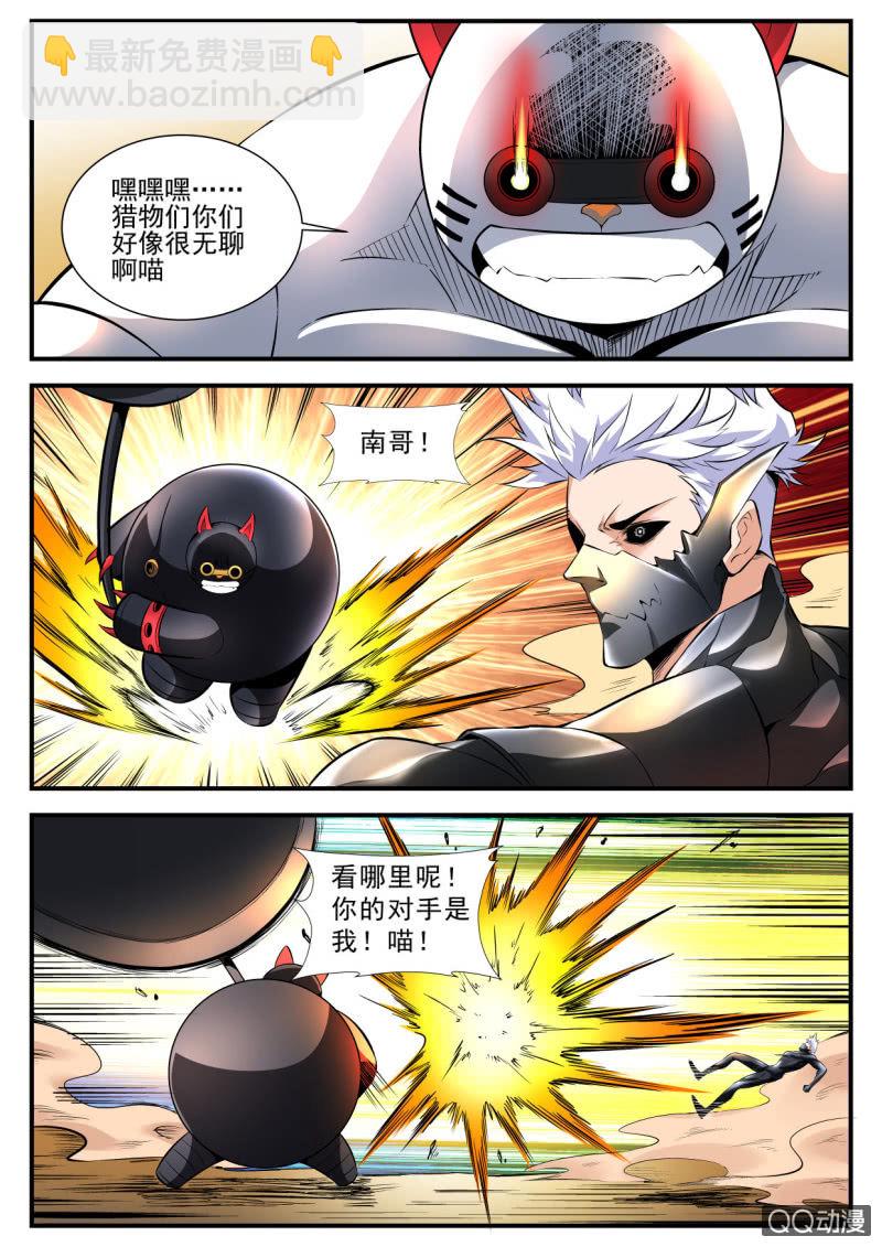 异能直播 - 第123话 - 1