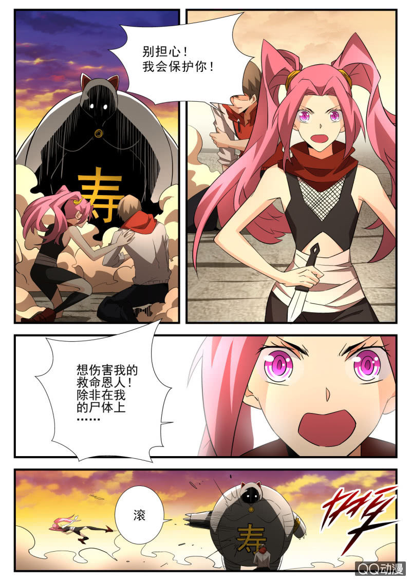 异能直播 - 第123话 - 3