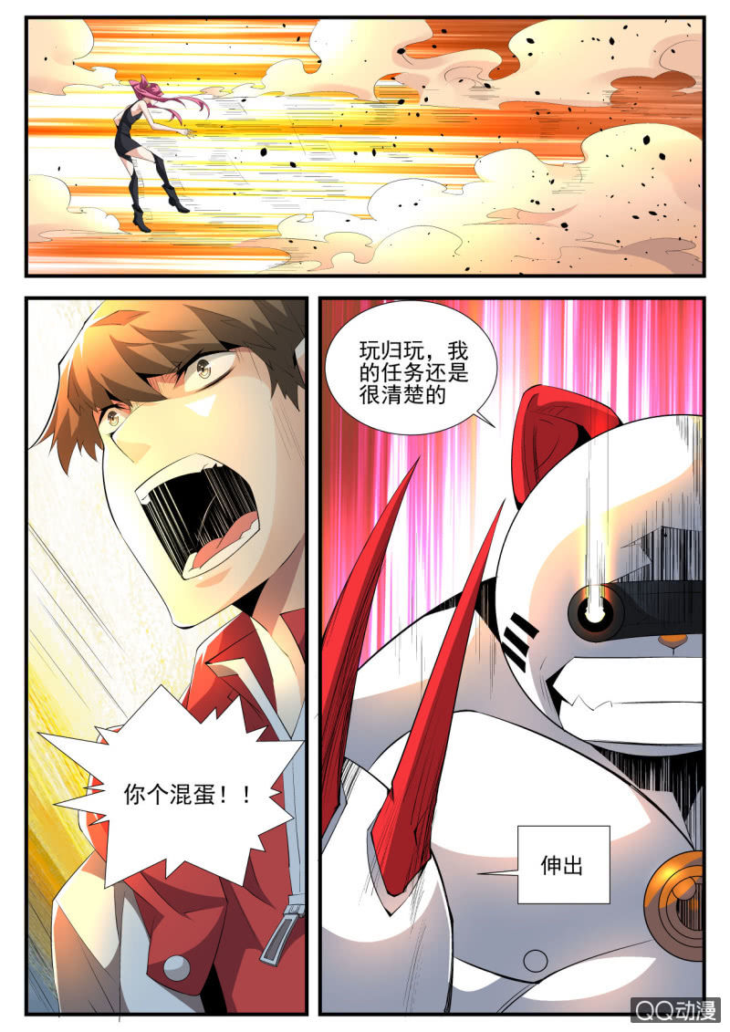 异能直播 - 第123话 - 4