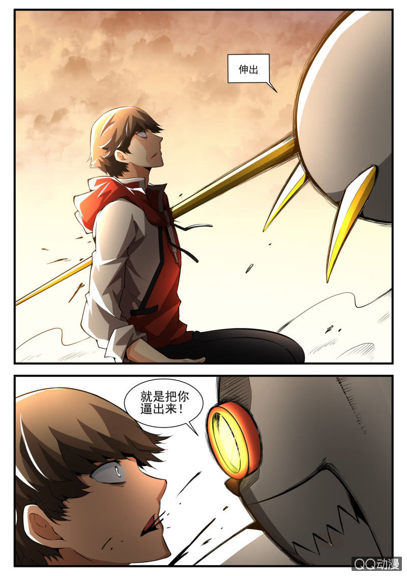 异能直播 - 第123话 - 5