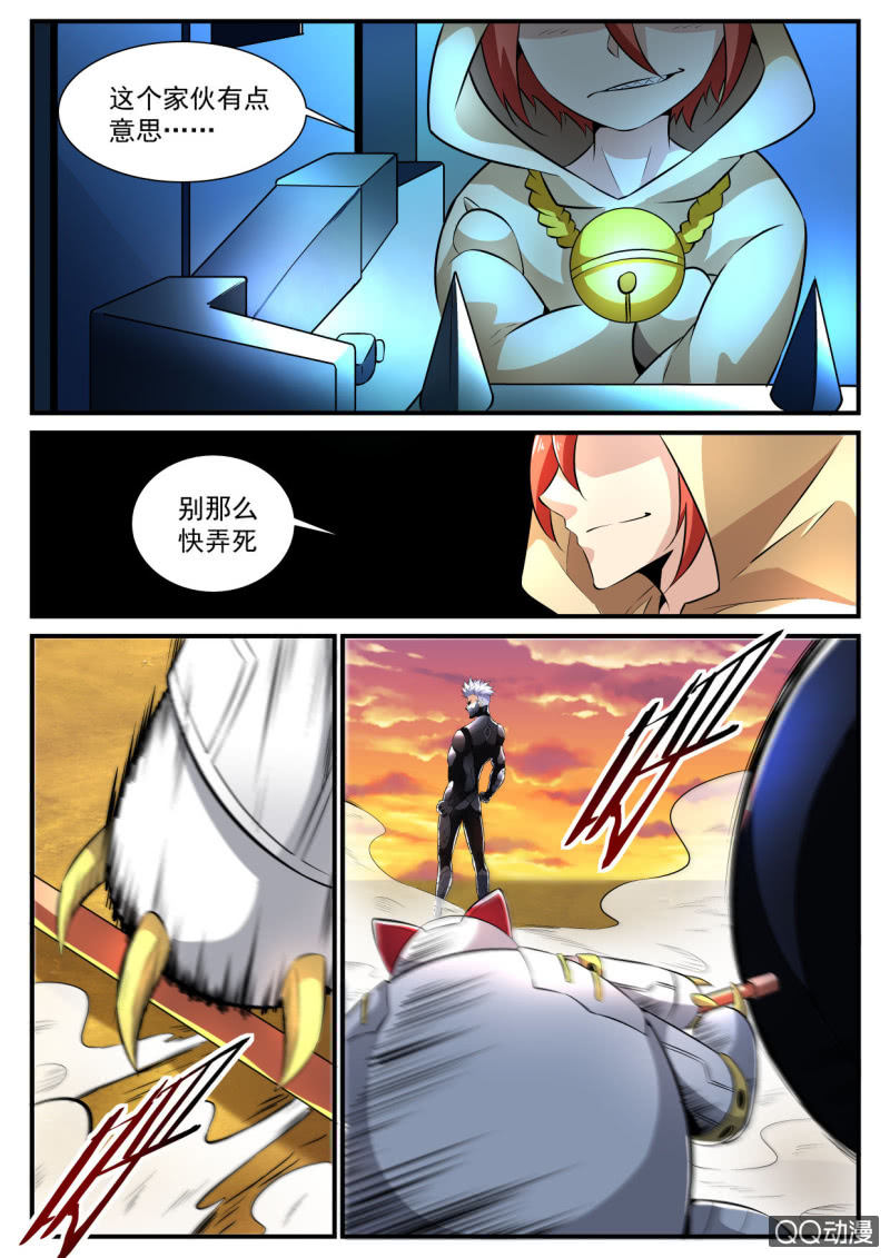 异能直播 - 第123话 - 3