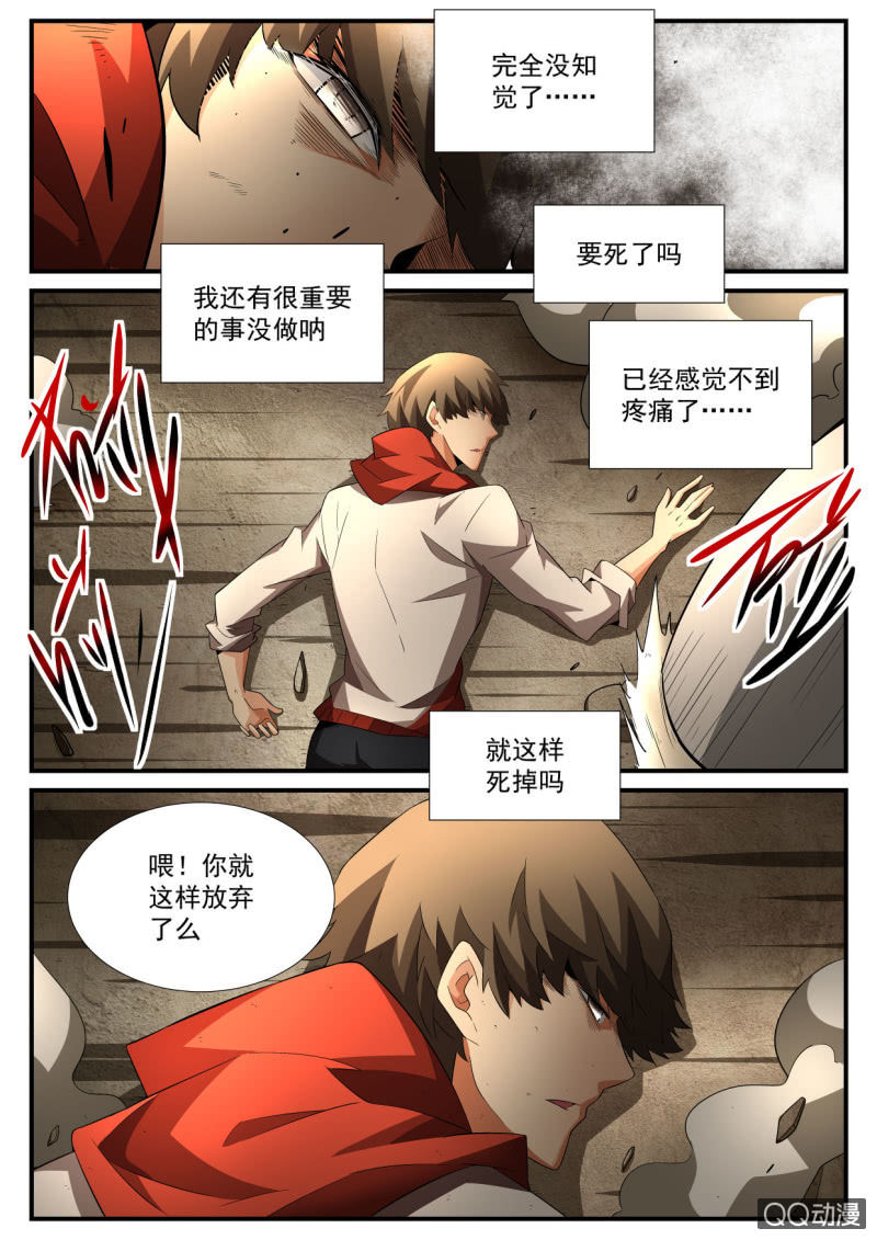 异能直播 - 第125话 - 2