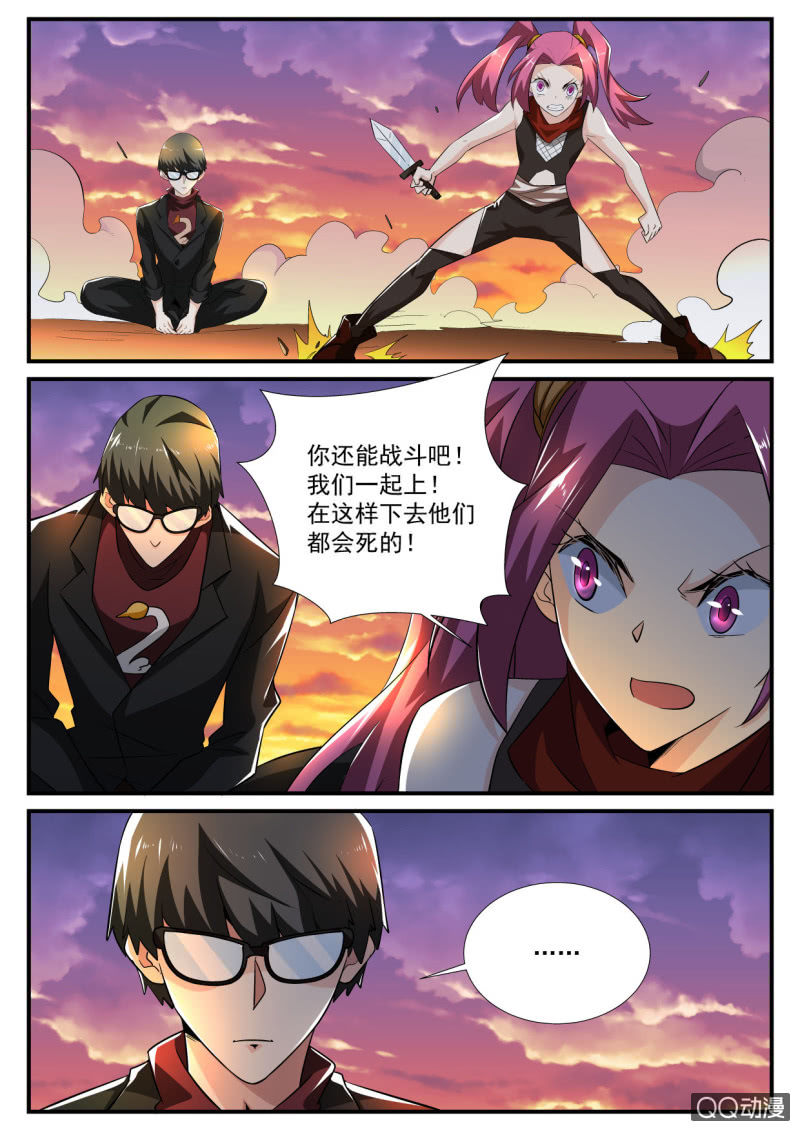 异能直播 - 第125话 - 3