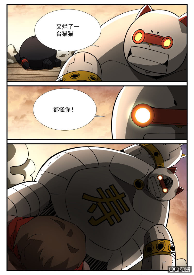 异能直播 - 第125话 - 3