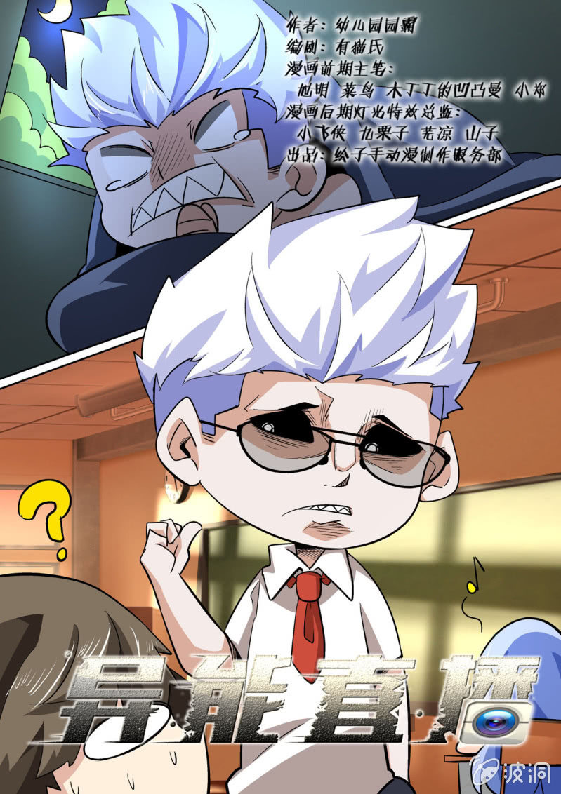 异能直播 - 第131话 - 1