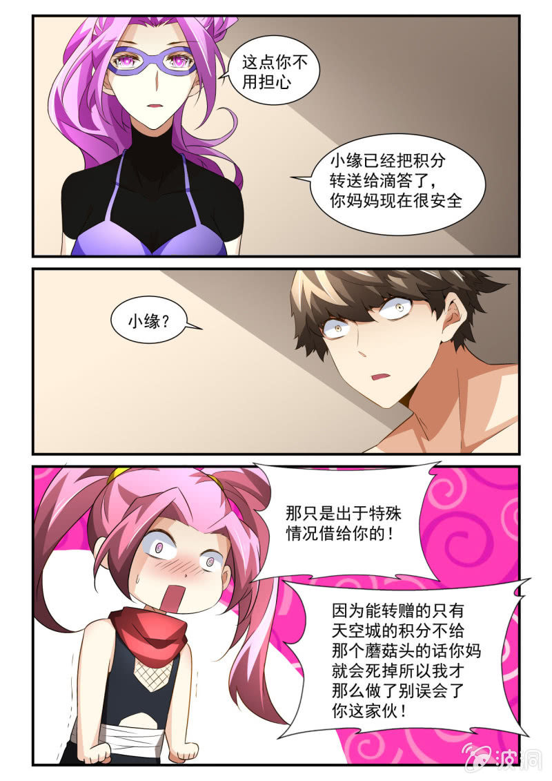 异能直播 - 第131话 - 2