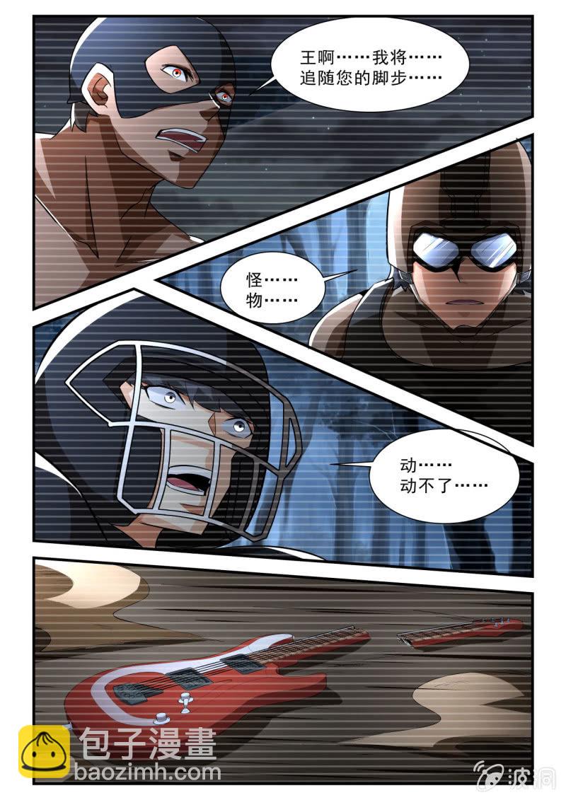 异能直播 - 第131话 - 2