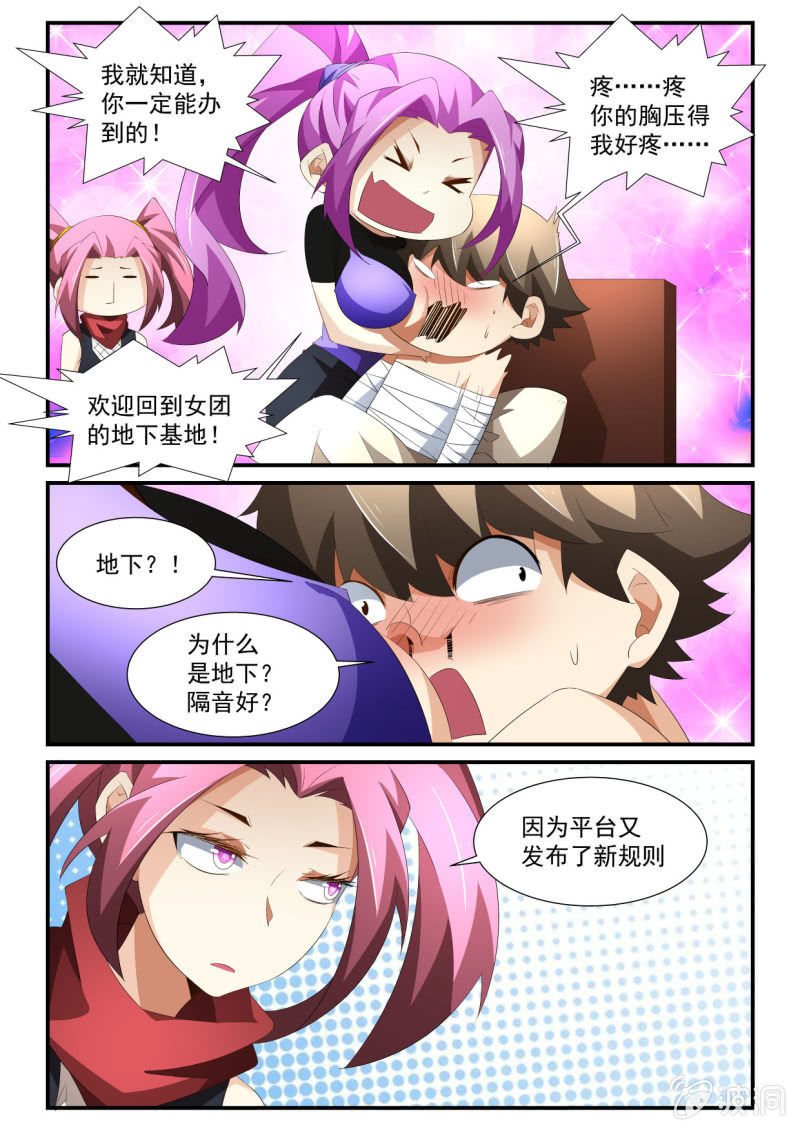 异能直播 - 第131话 - 2