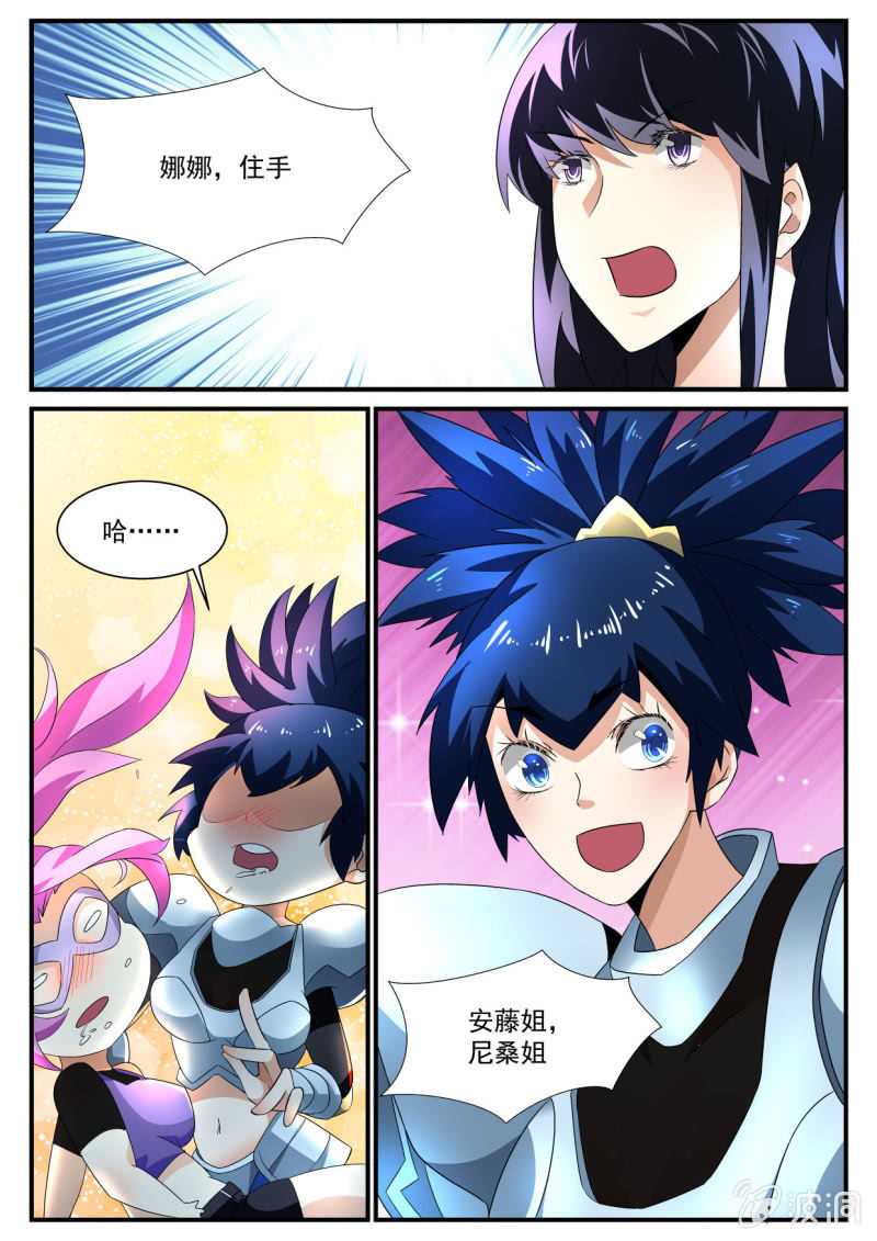 异能直播 - 第133话 - 2