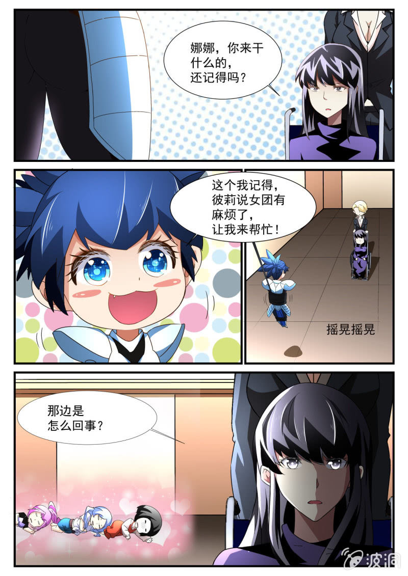 异能直播 - 第133话 - 1