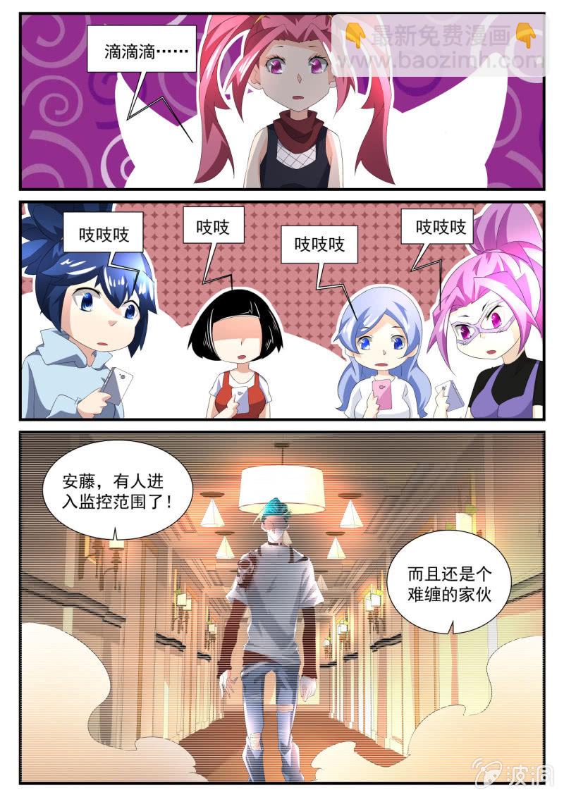 異能直播 - 第133話 - 2