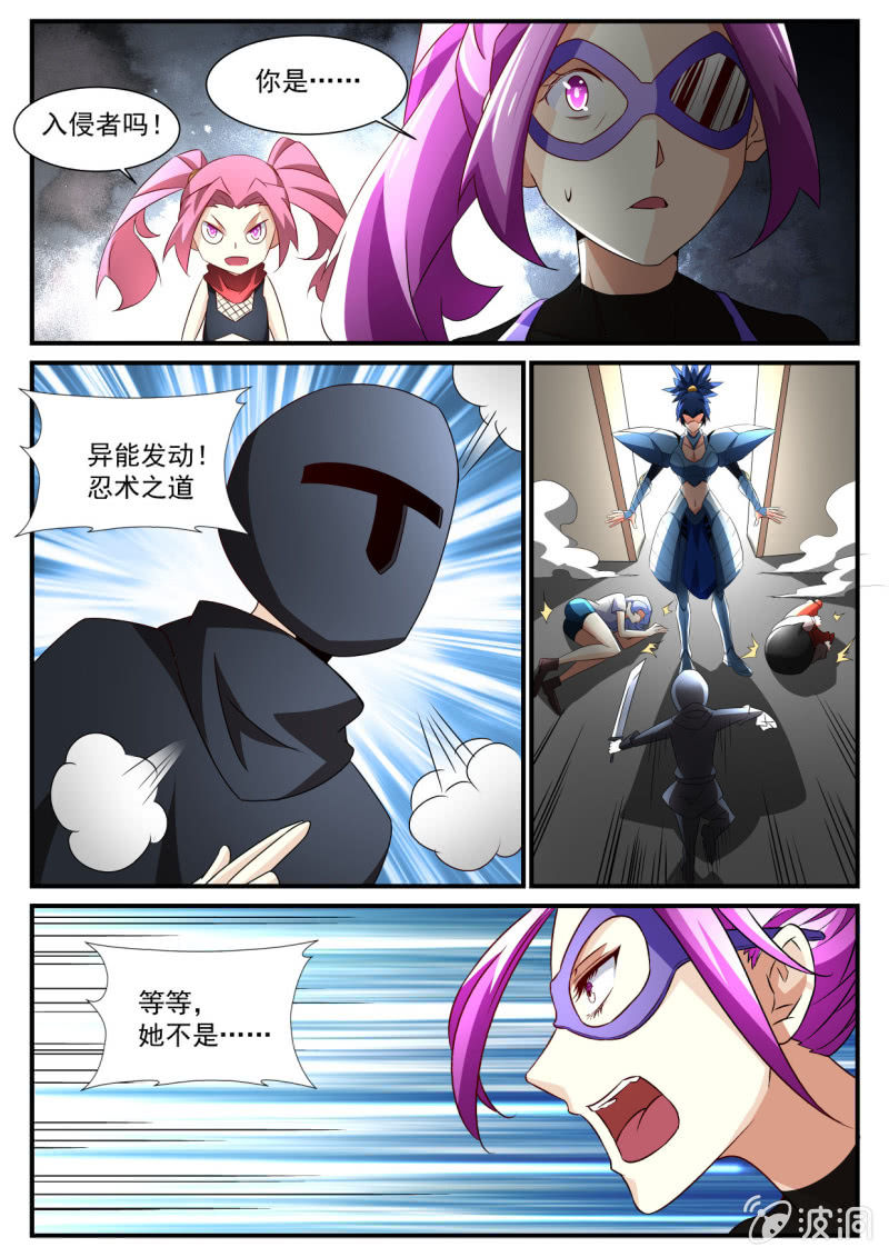 异能直播 - 第133话 - 1