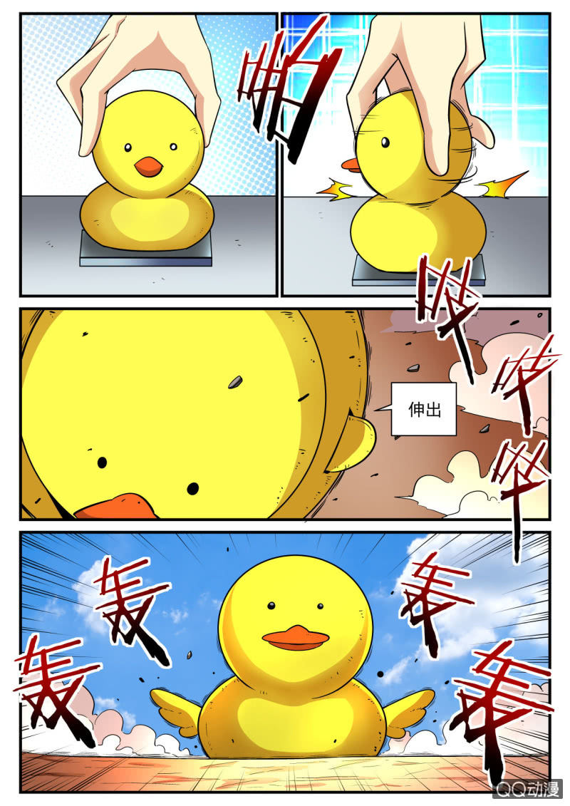 异能直播 - 异能直播第137话 - 3