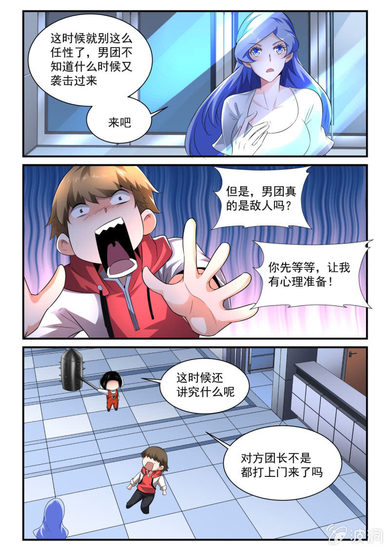 异能直播 - 第139话 - 4