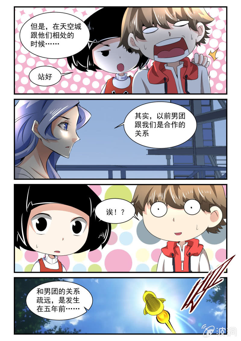 异能直播 - 第139话 - 1