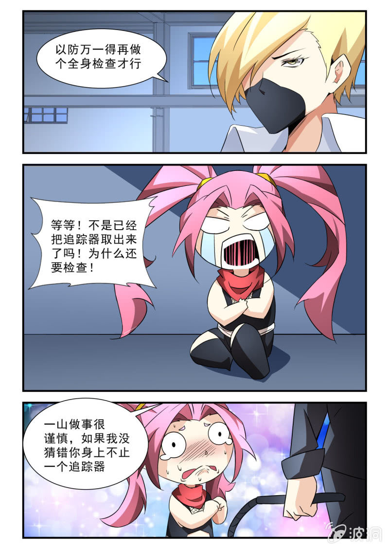 异能直播 - 第139话 - 2