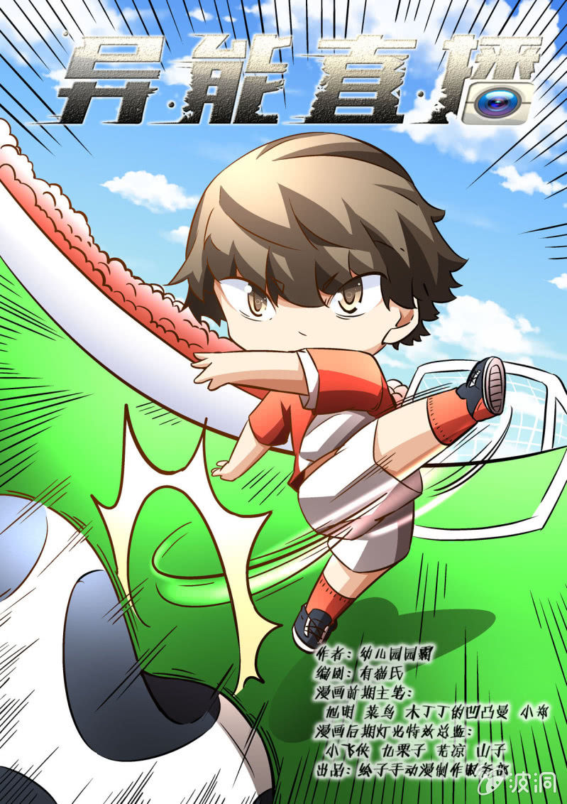 异能直播 - 第141话 - 1