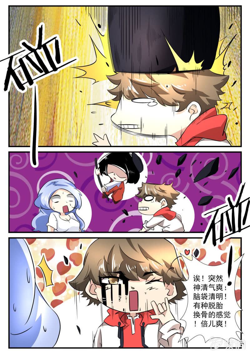 异能直播 - 第141话 - 2