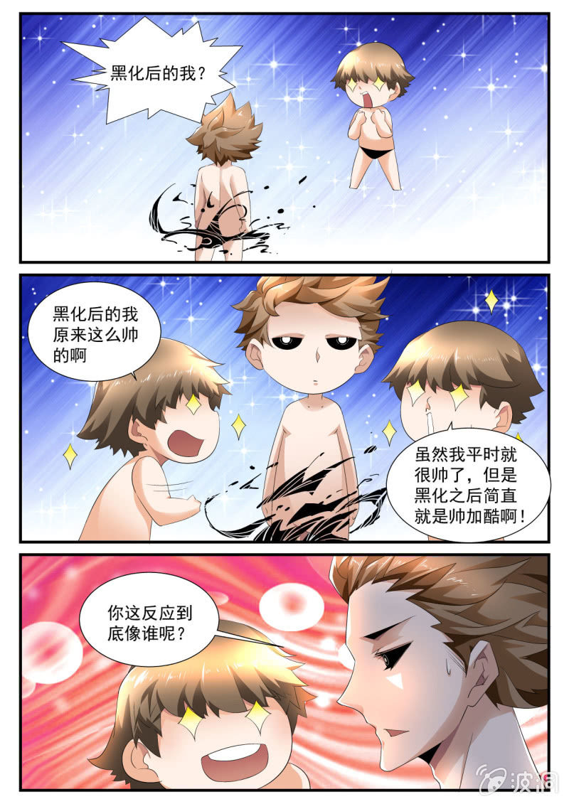 异能直播 - 第141话 - 2