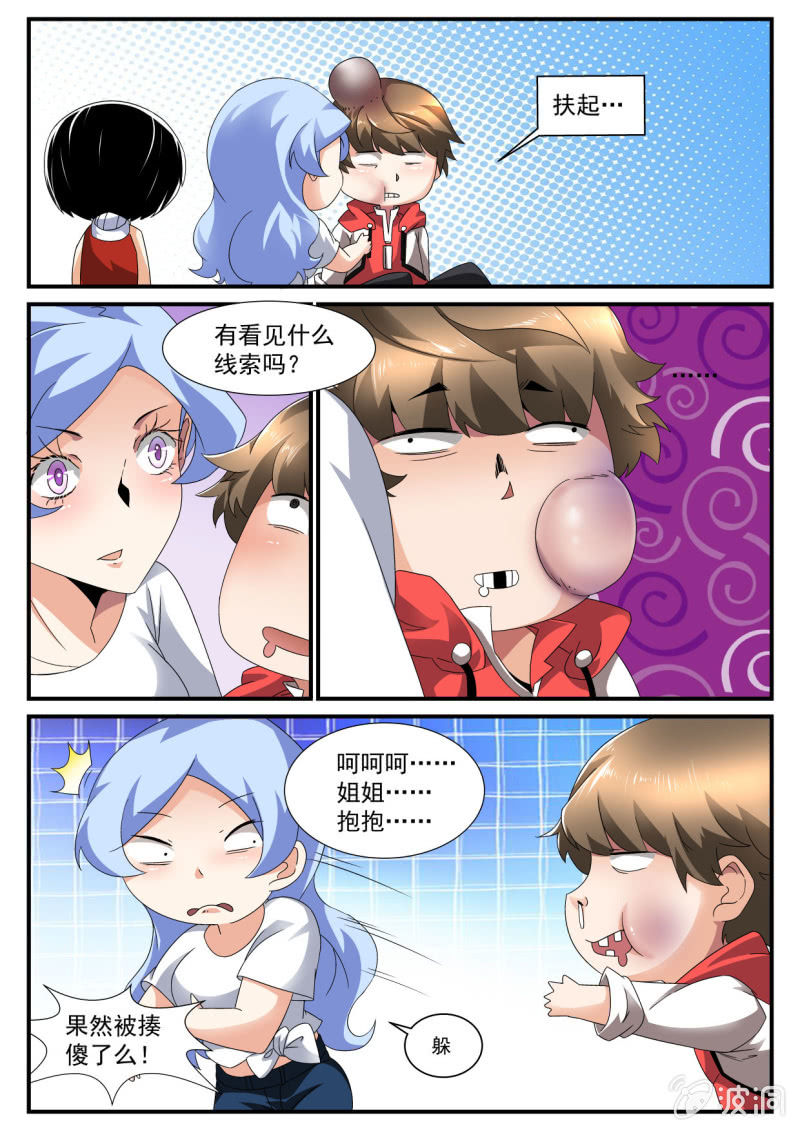 异能直播 - 第141话 - 1