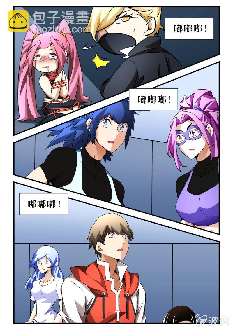 异能直播 - 第143话 - 3