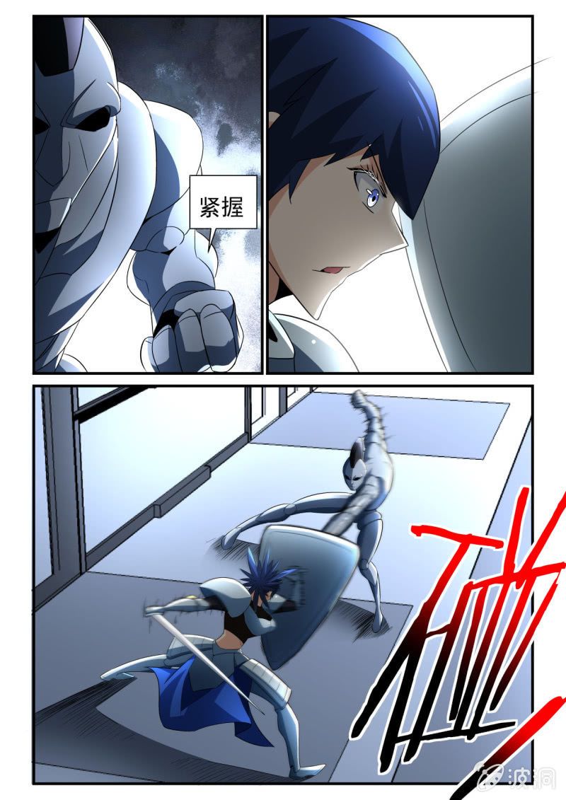 异能直播 - 第145话 - 2