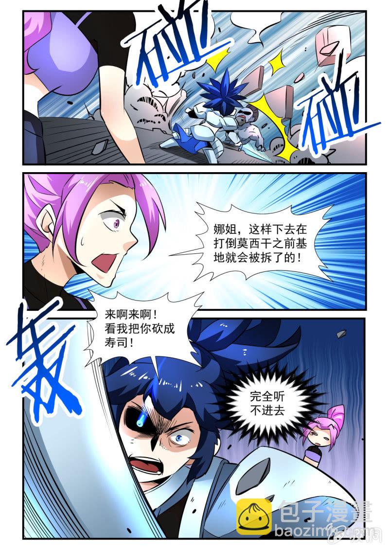 异能直播 - 第145话 - 4