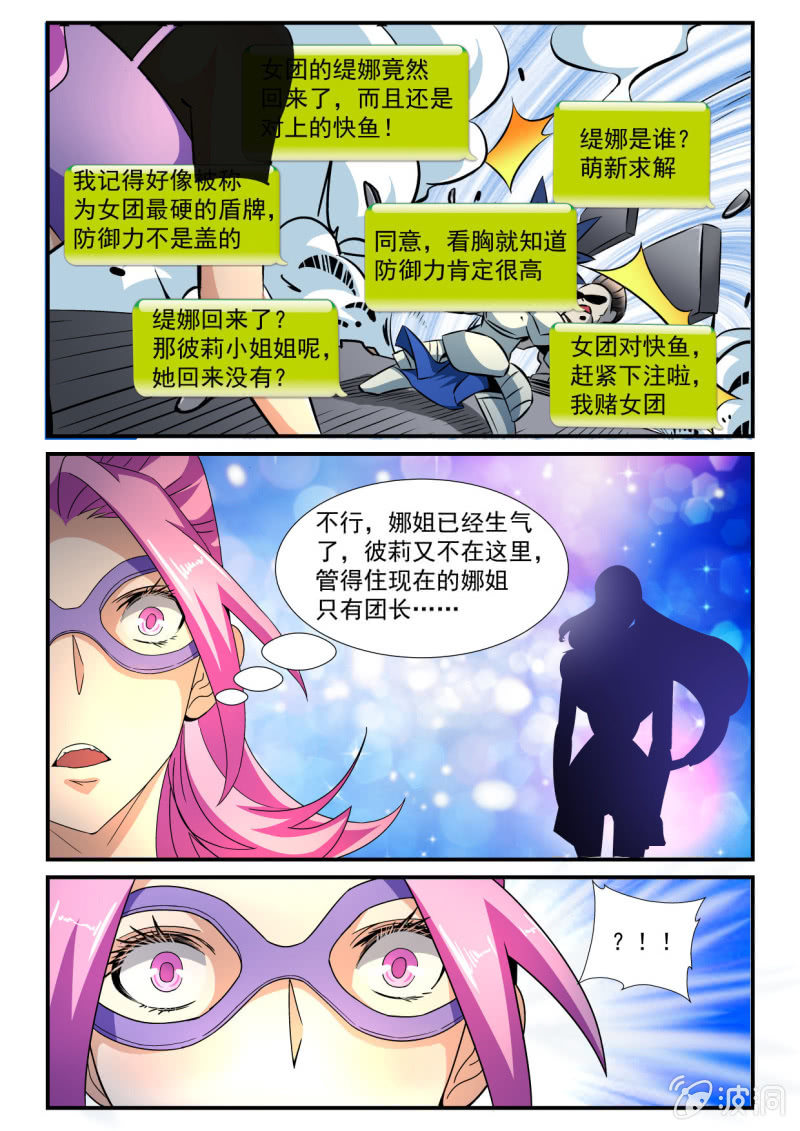 异能直播 - 第145话 - 1