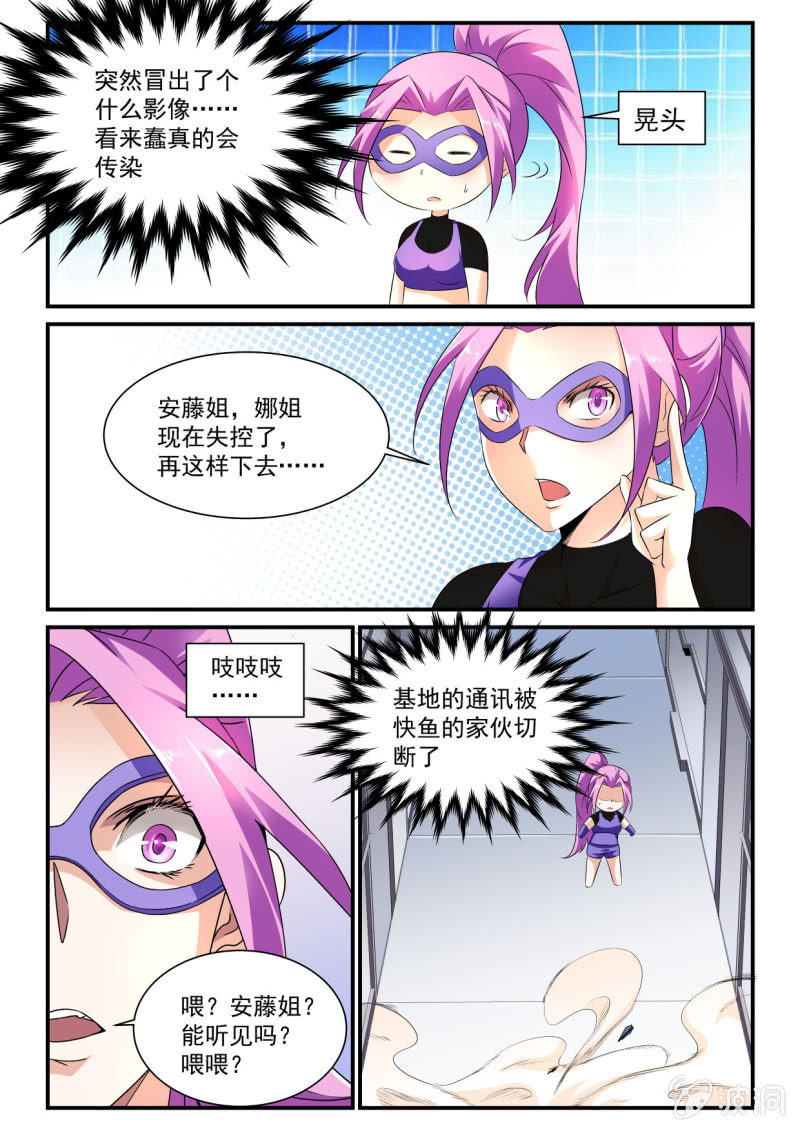 异能直播 - 第145话 - 2