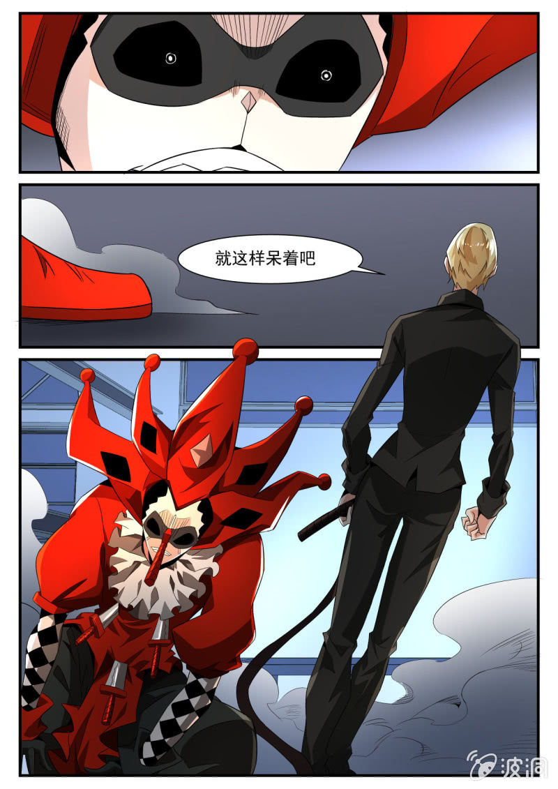 异能直播 - 第147话 - 2