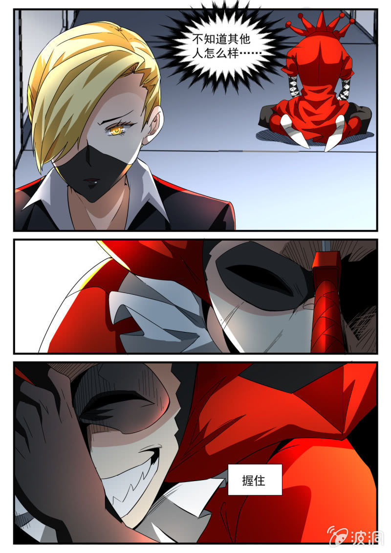 异能直播 - 第147话 - 3