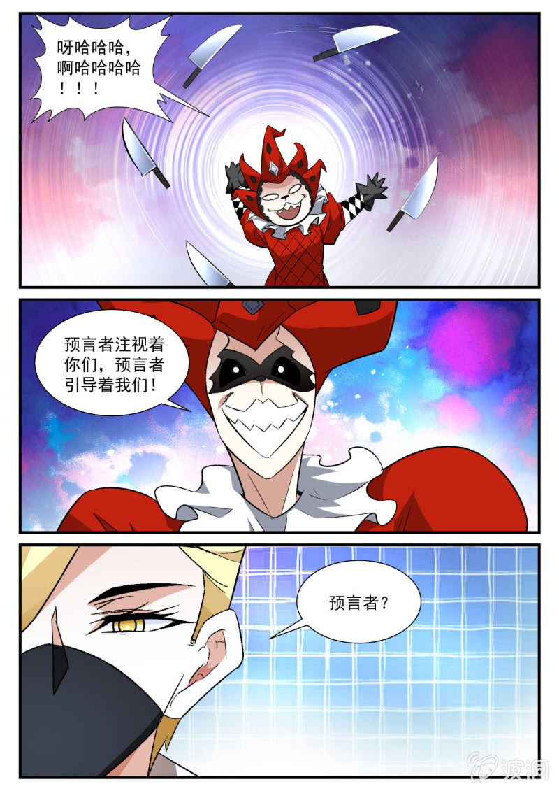 异能直播 - 第147话 - 2