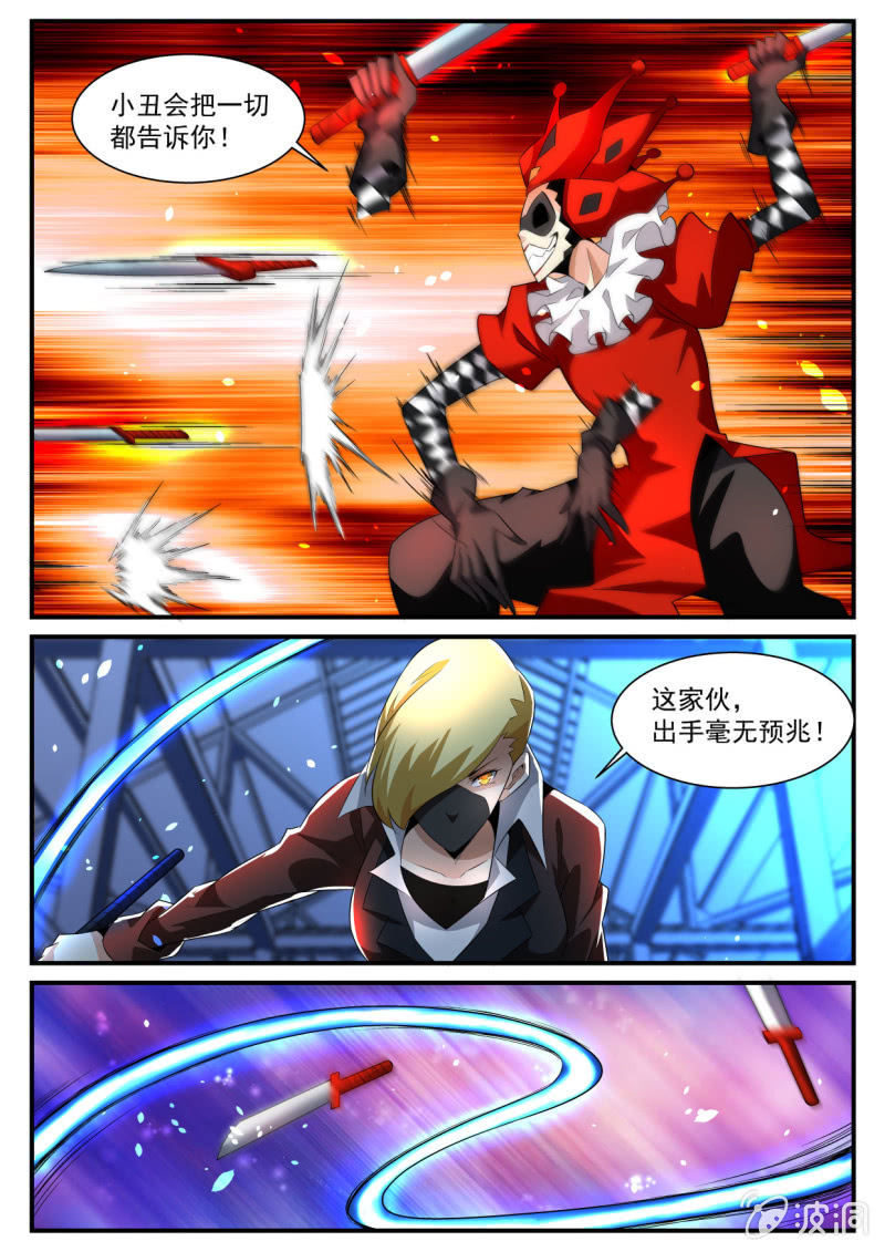 异能直播 - 第147话 - 1