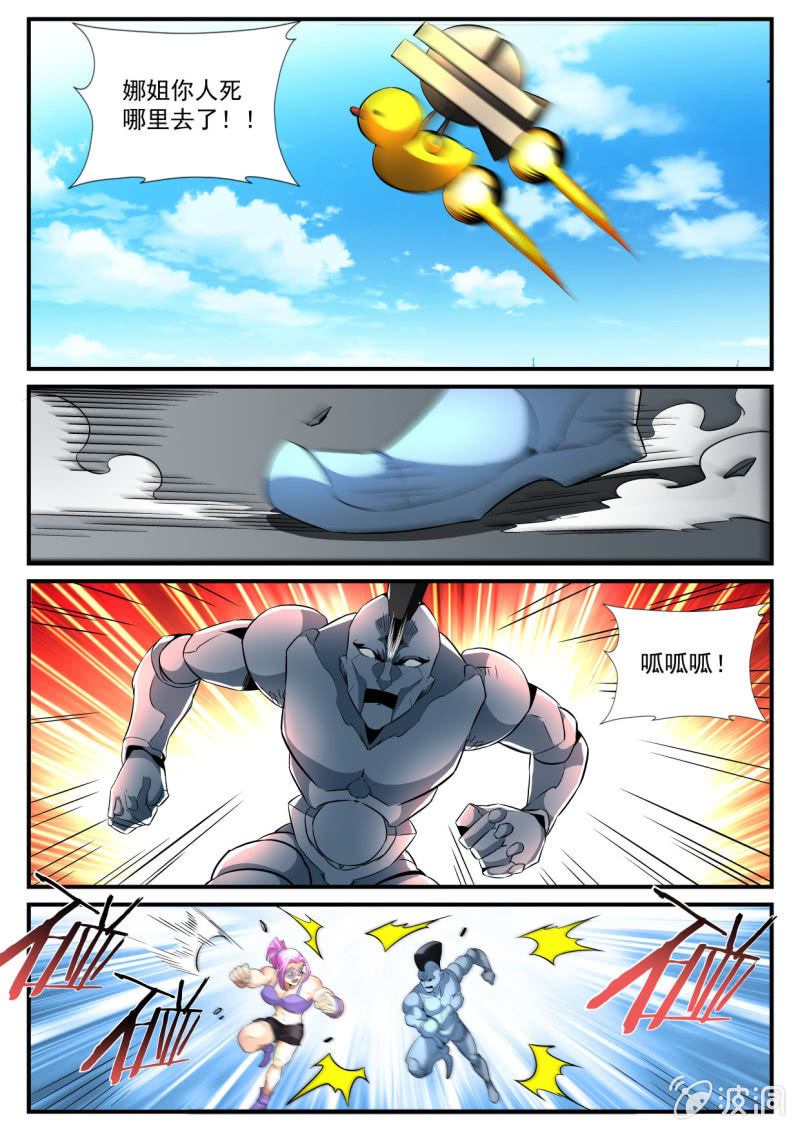 异能直播 - 第149话 - 1