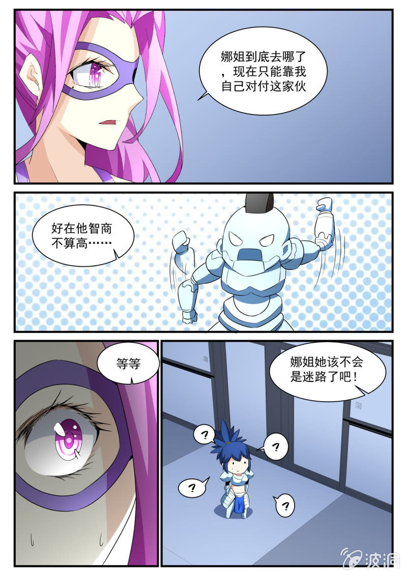 异能直播 - 第149话 - 2